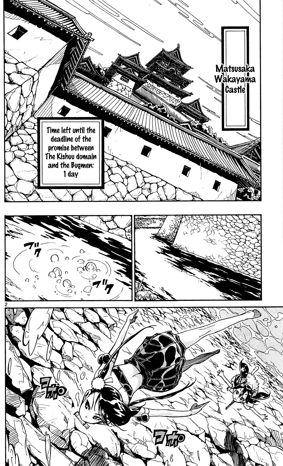 Page 3 of Chapter 84