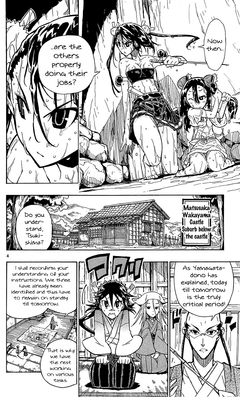 Page 5 of Chapter 84