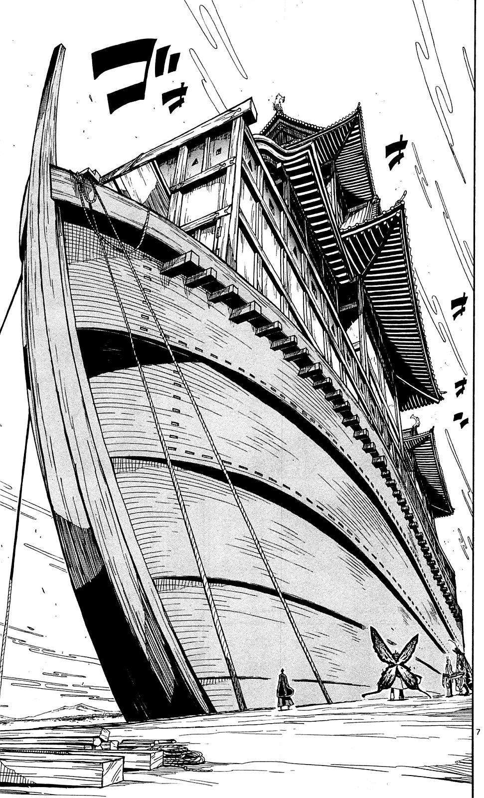 Page 8 of Chapter 84
