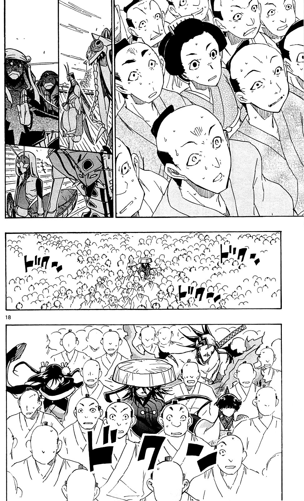 Page 19 of Chapter 84