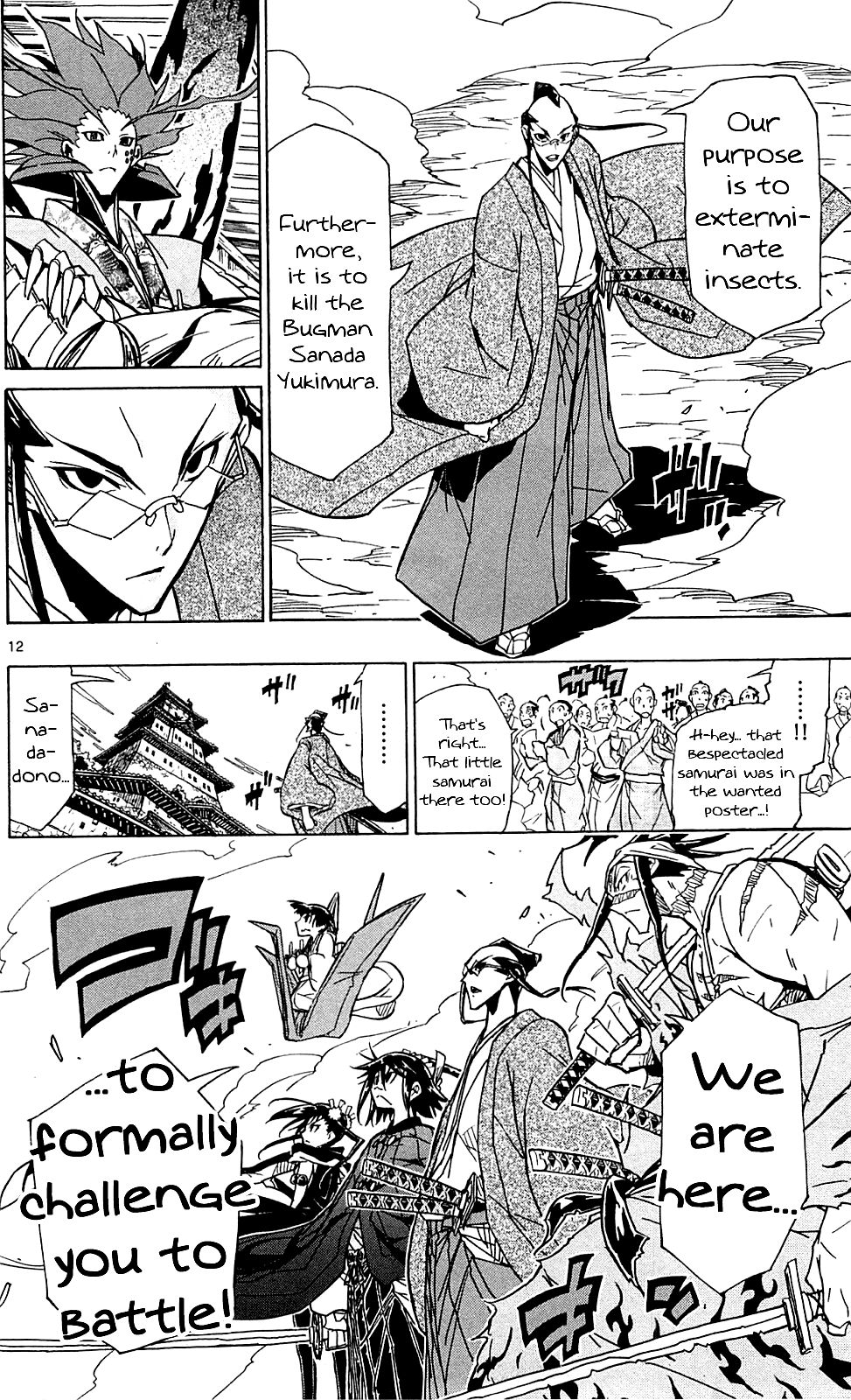 Page 13 of Chapter 85