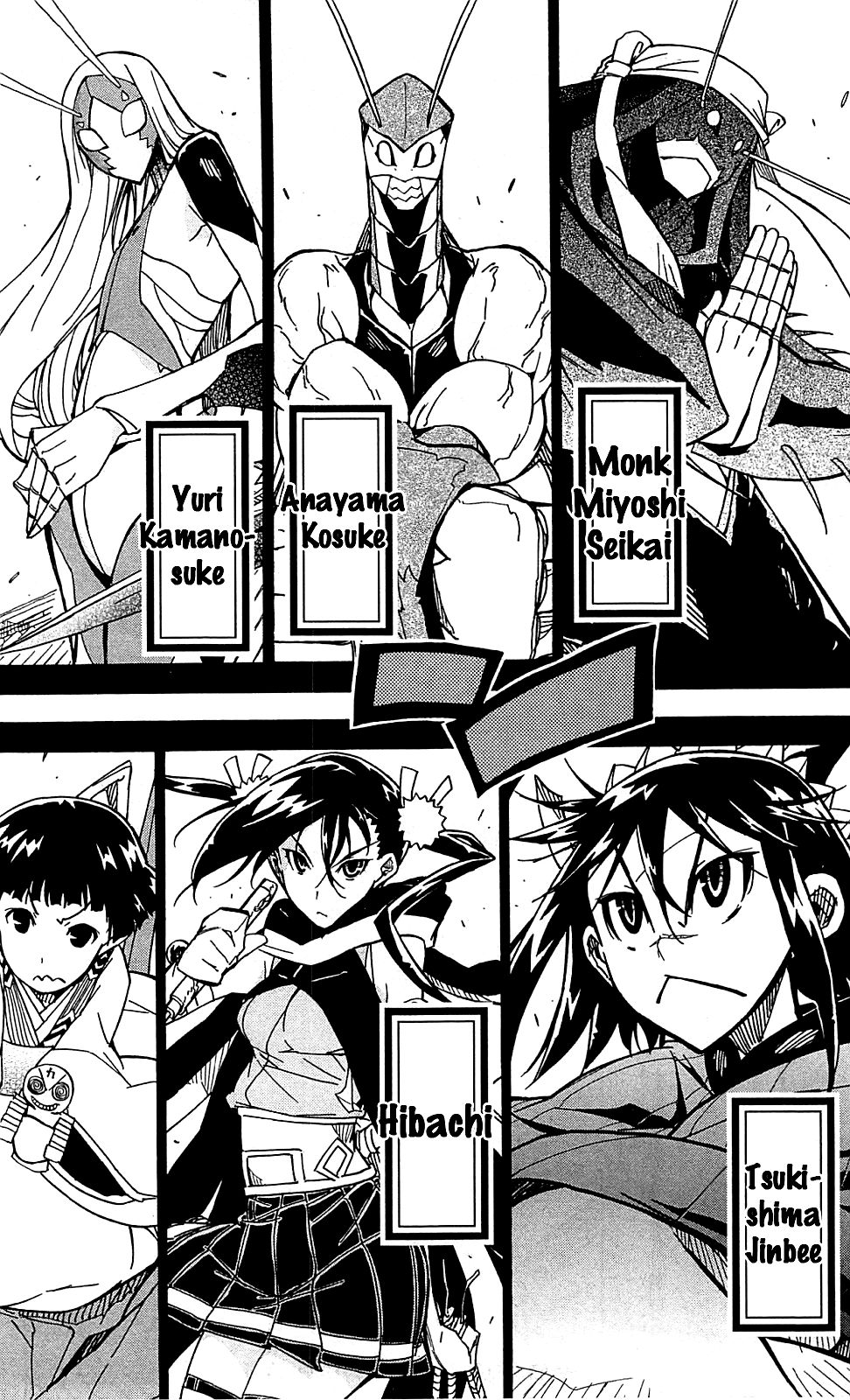 Page 8 of Chapter 86