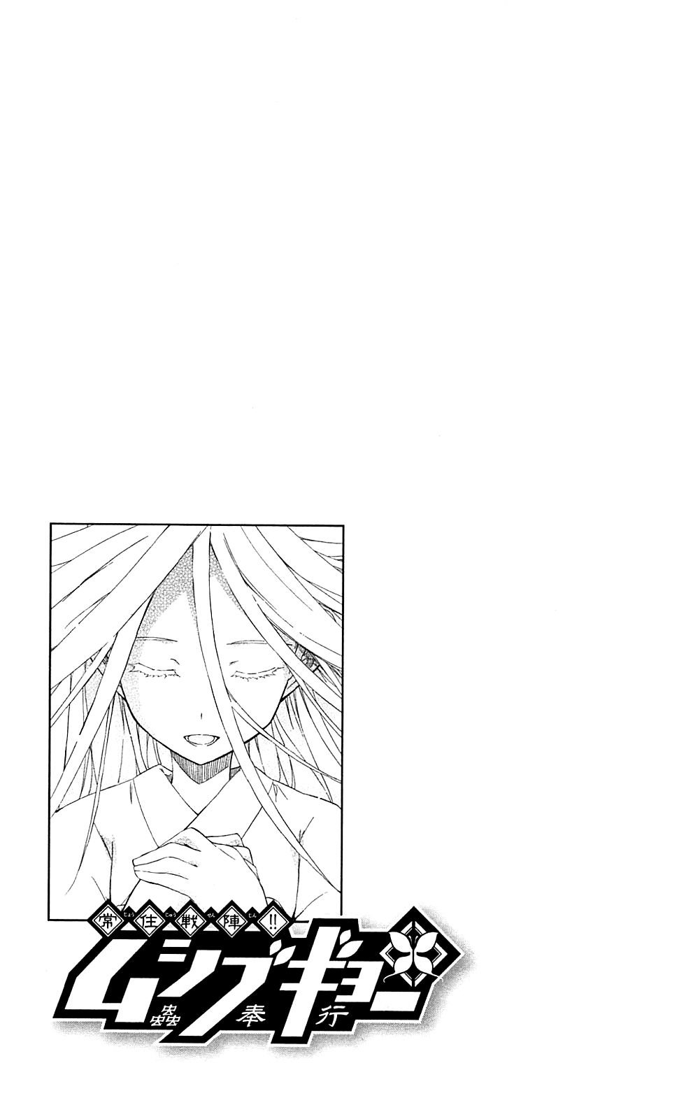 Page 21 of Chapter 86