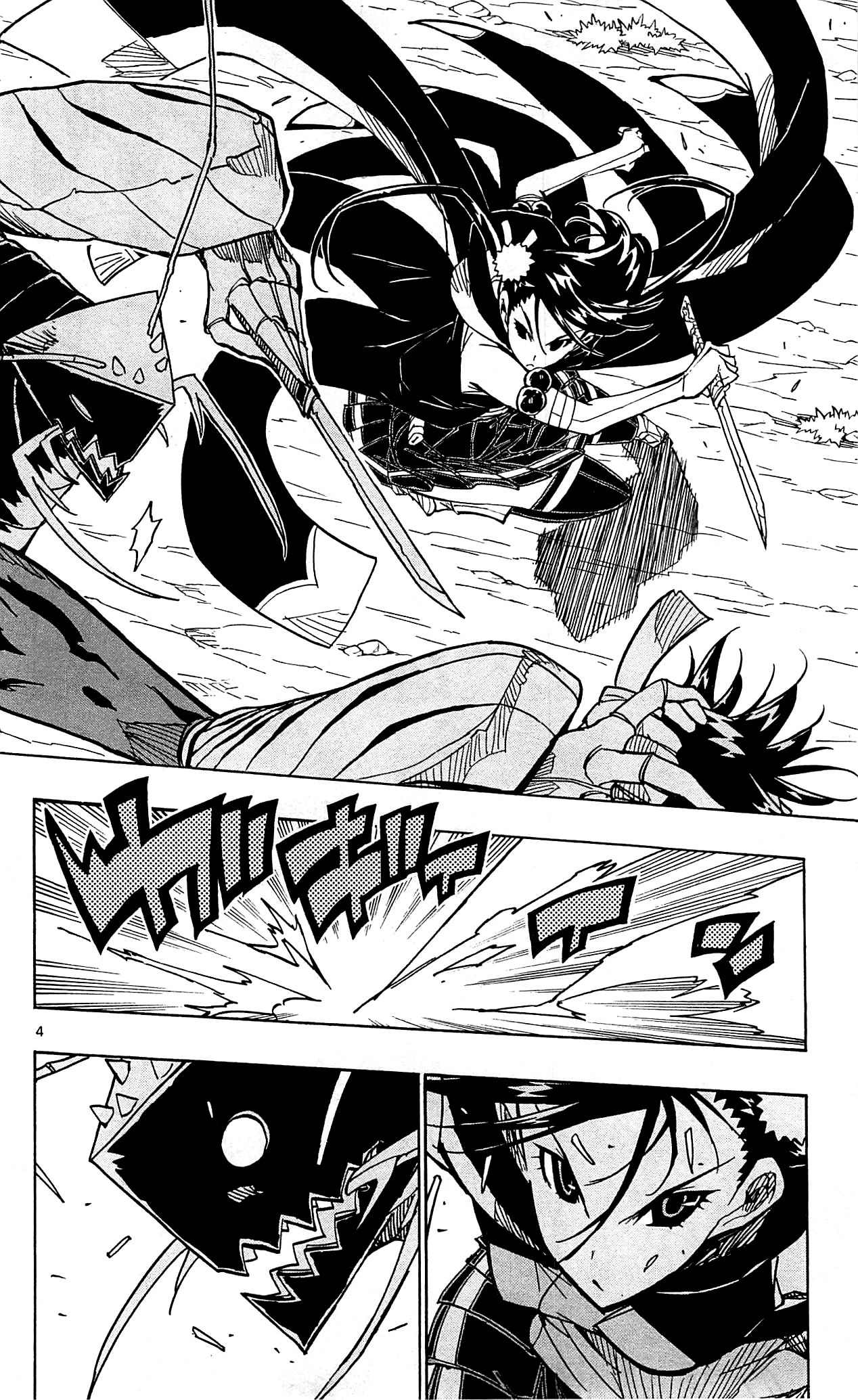 Page 5 of Chapter 90