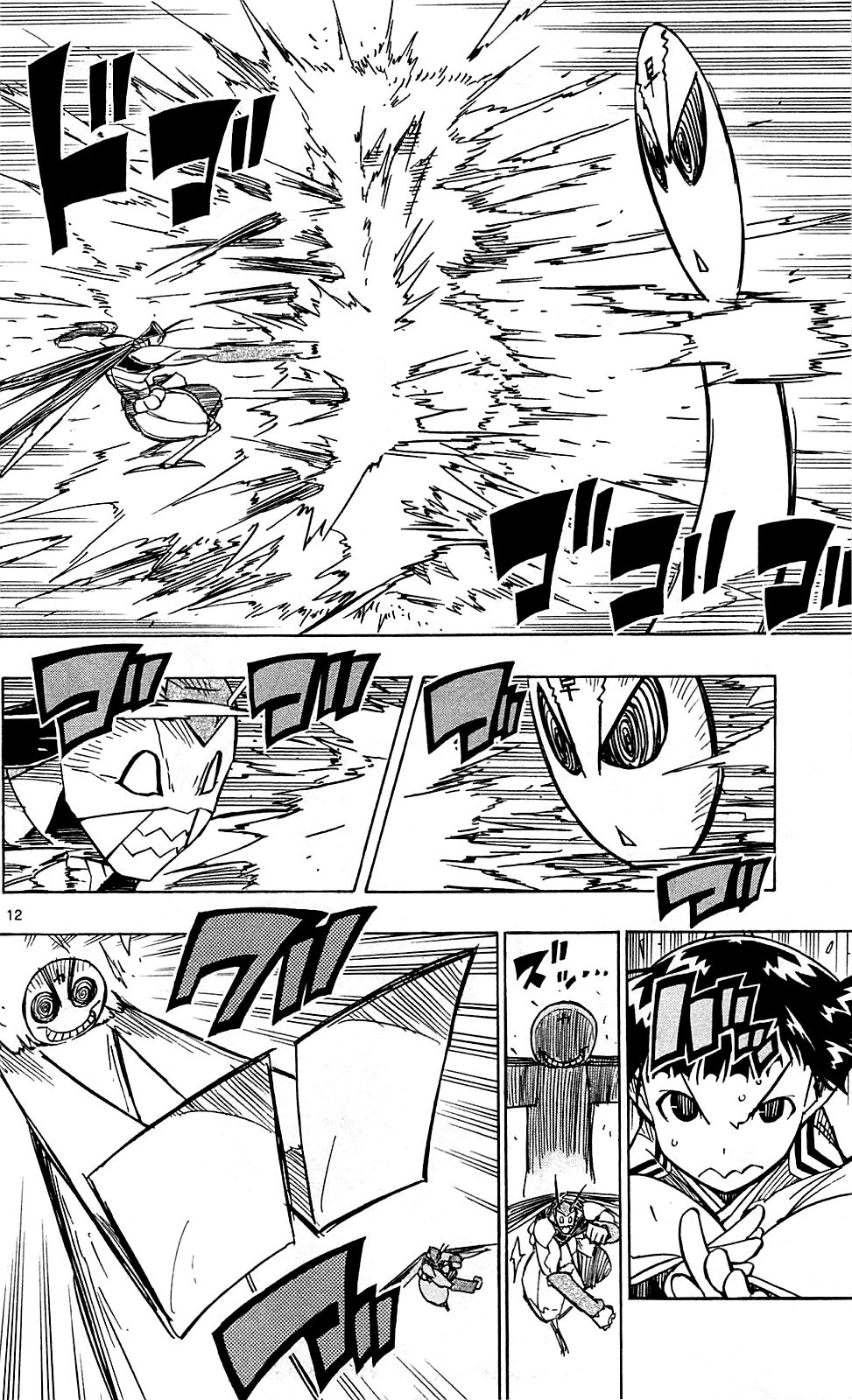 Page 13 of Chapter 99