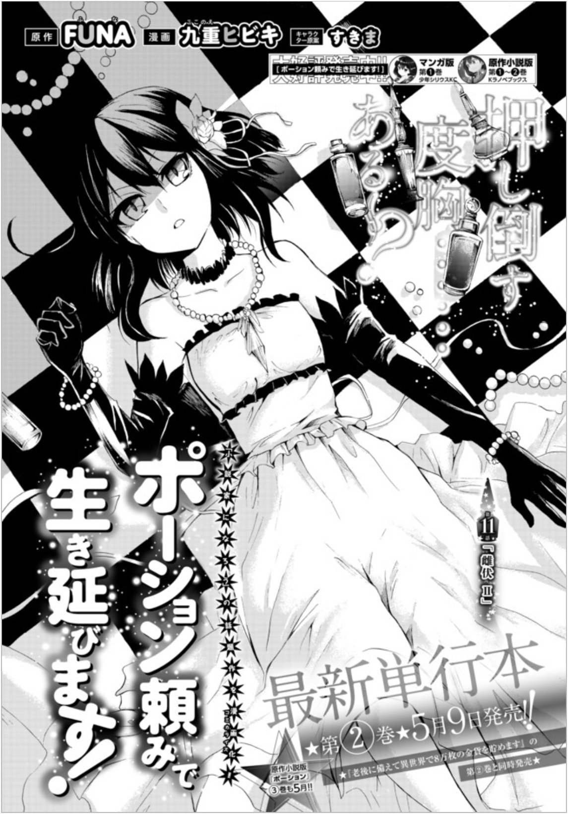 Page 1 of Chapter 11.1