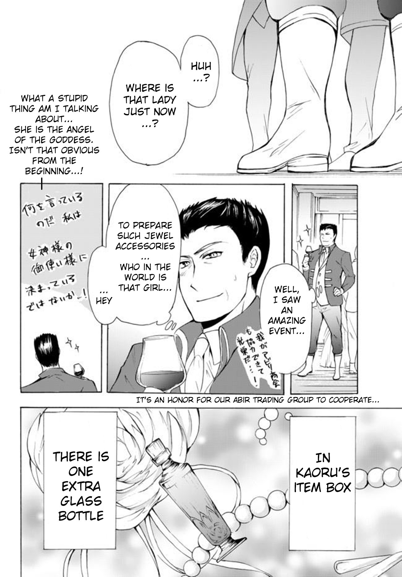 Page 18 of Chapter 12.1