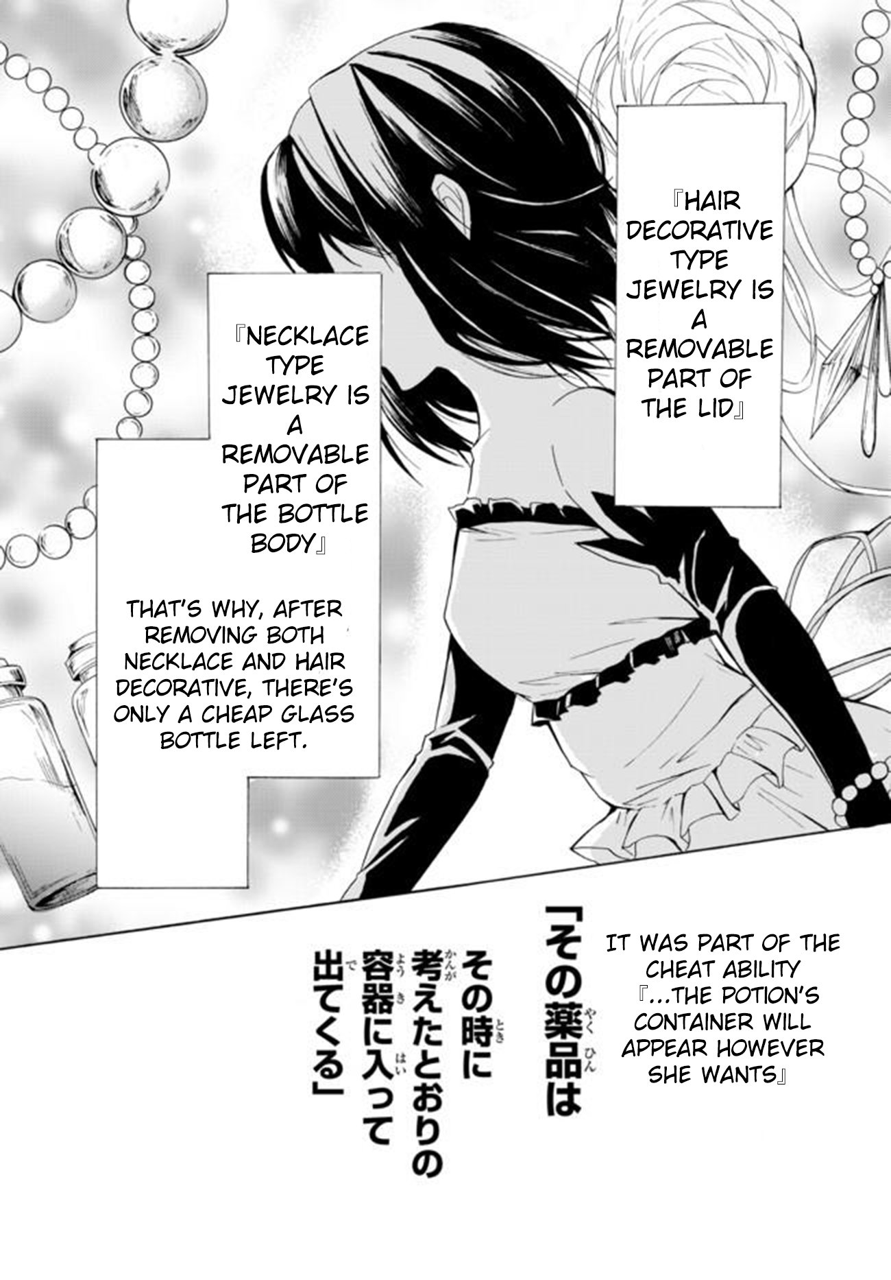 Page 19 of Chapter 12.1