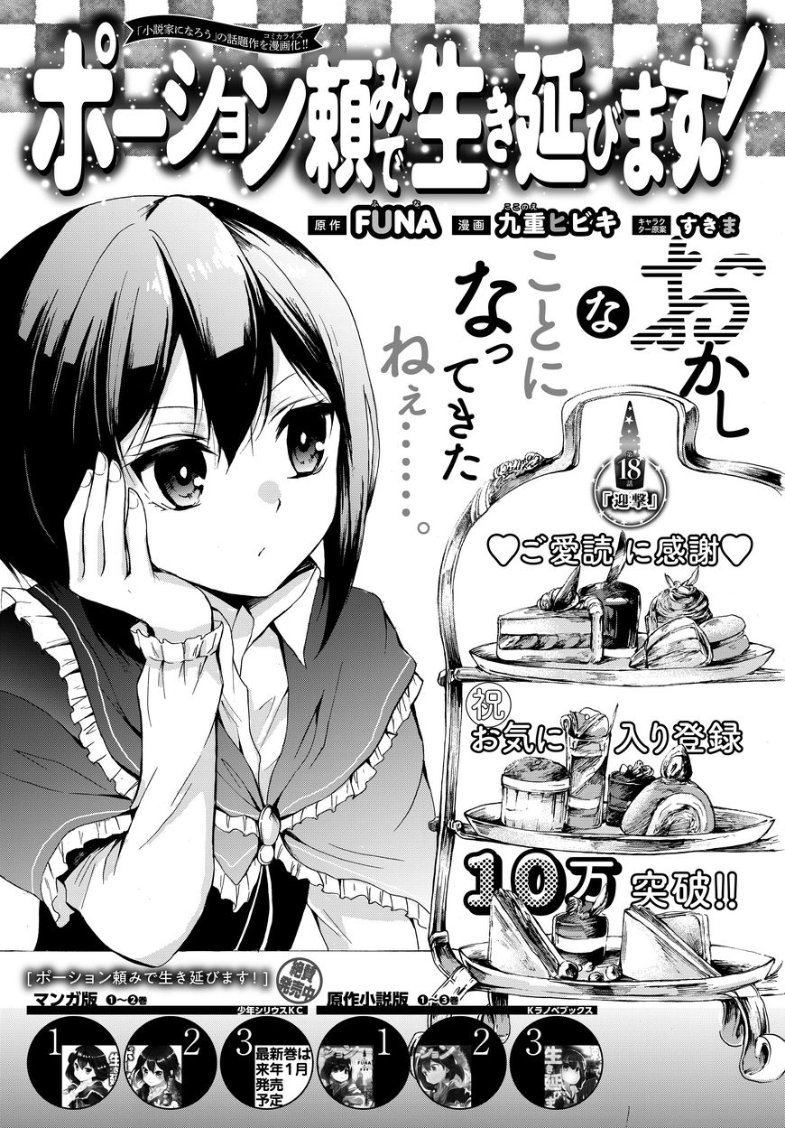 Page 1 of Chapter 18