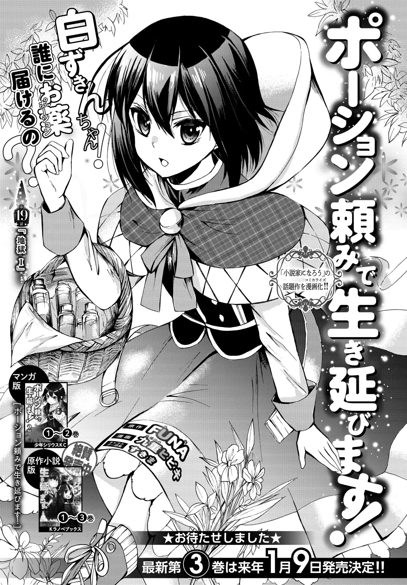 Page 1 of Chapter 19