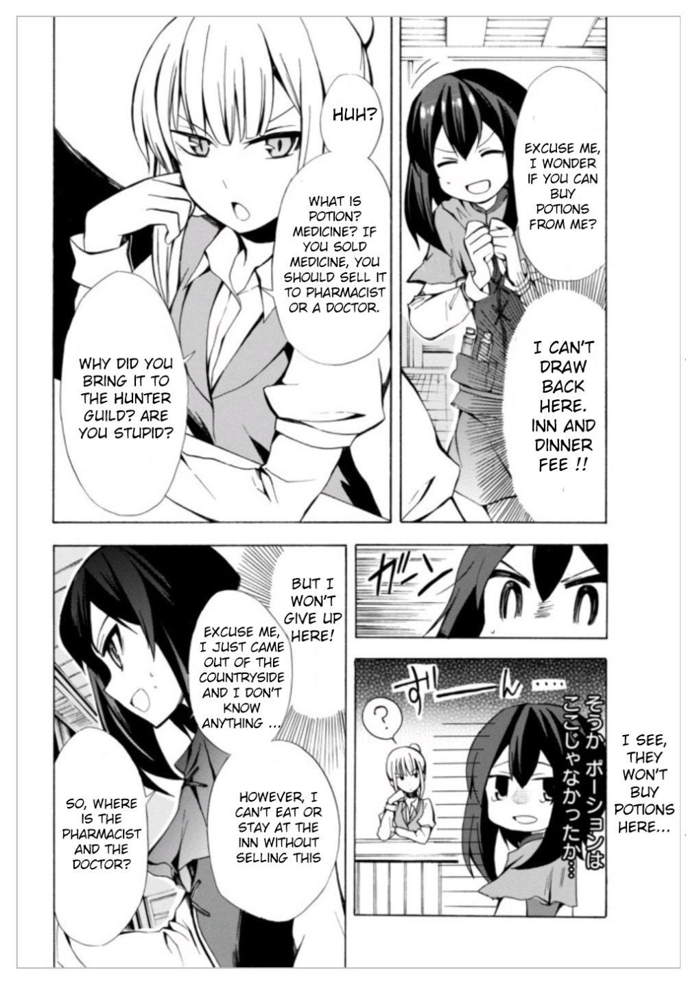 Page 12 of Chapter 2.1