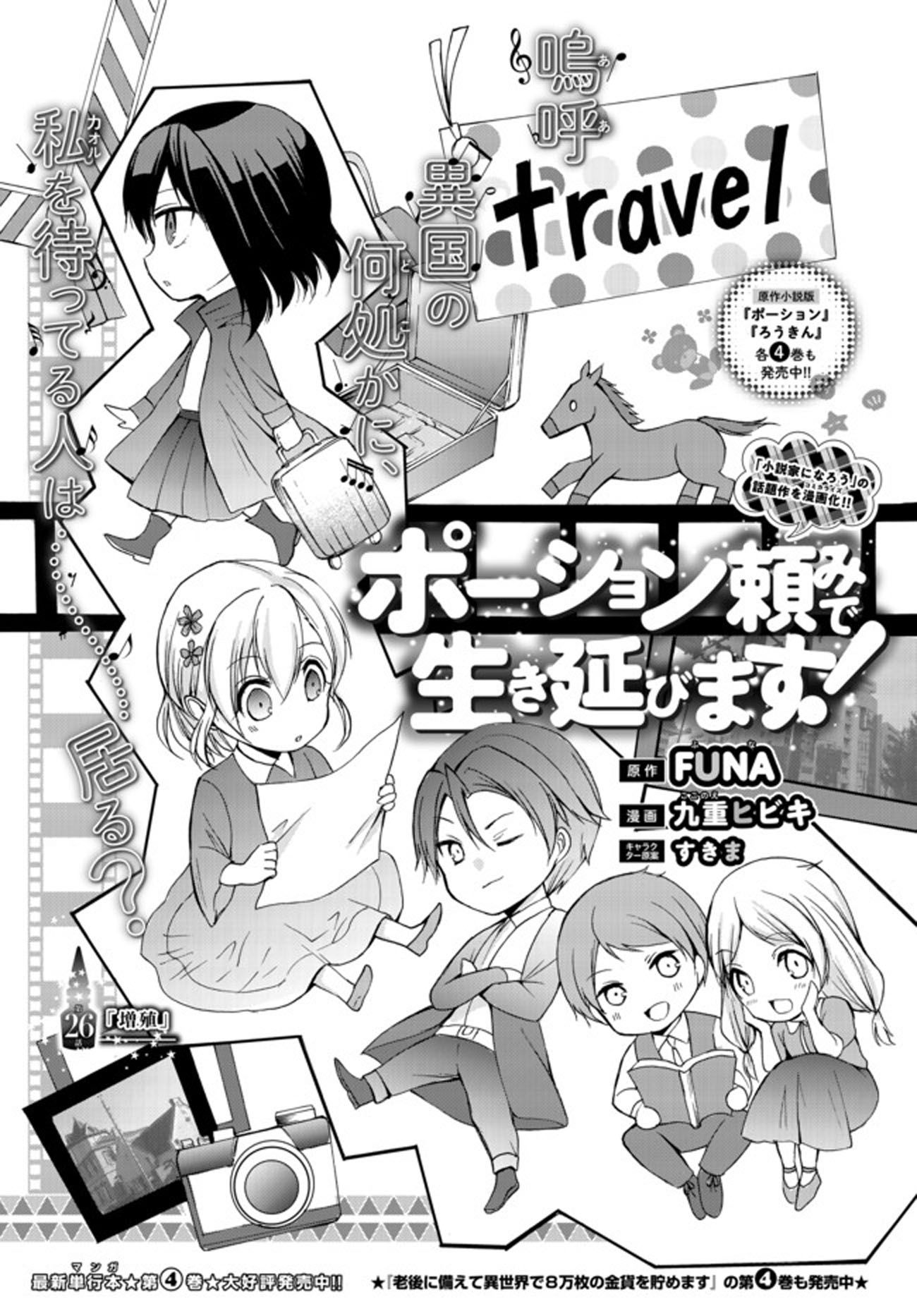 Page 1 of Chapter 26
