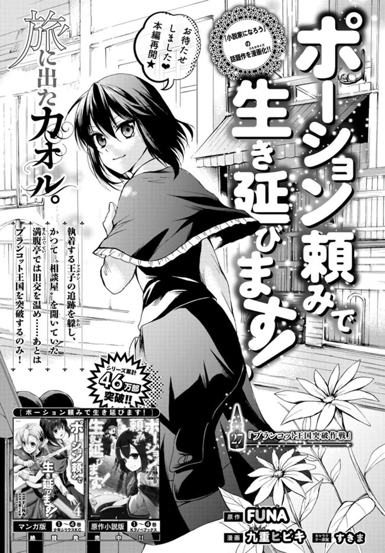 Page 1 of Chapter 27