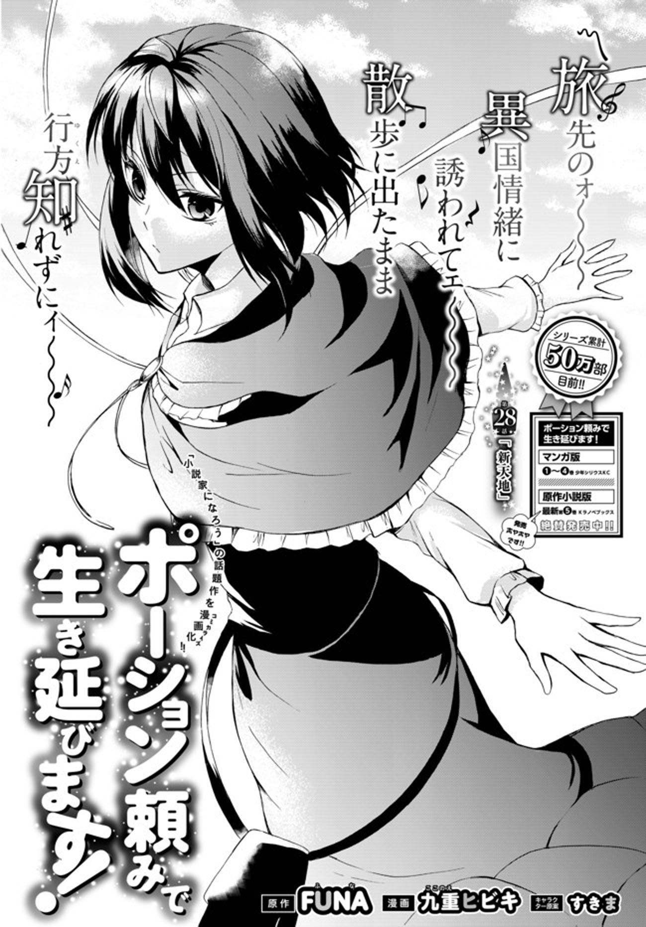 Page 1 of Chapter 28.1