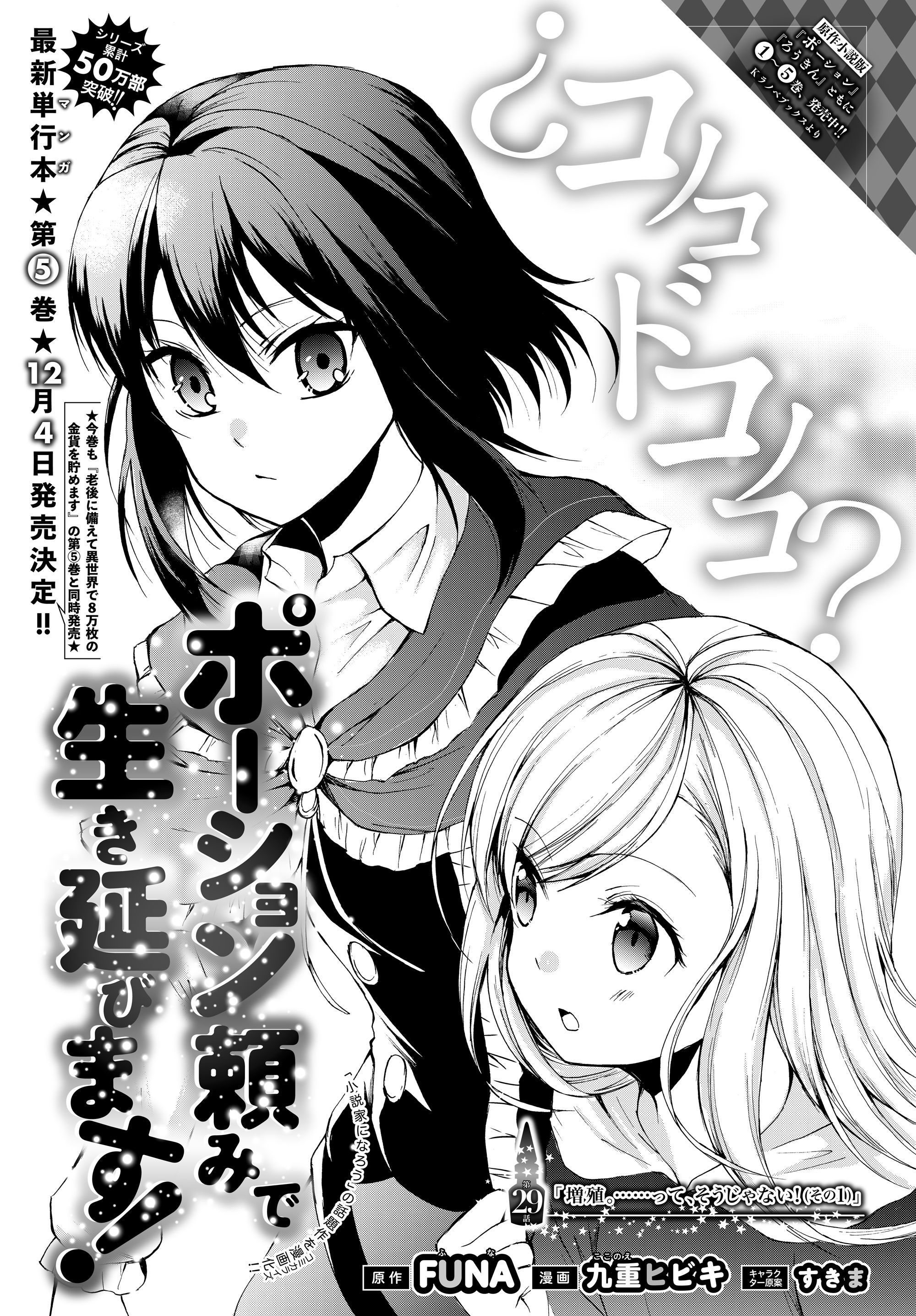Page 1 of Chapter 29.1
