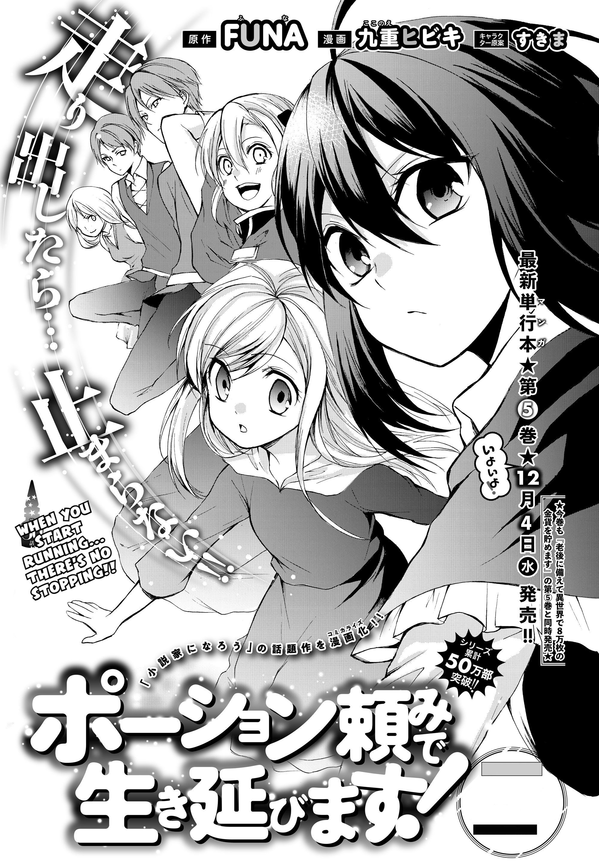 Page 2 of Chapter 30.1