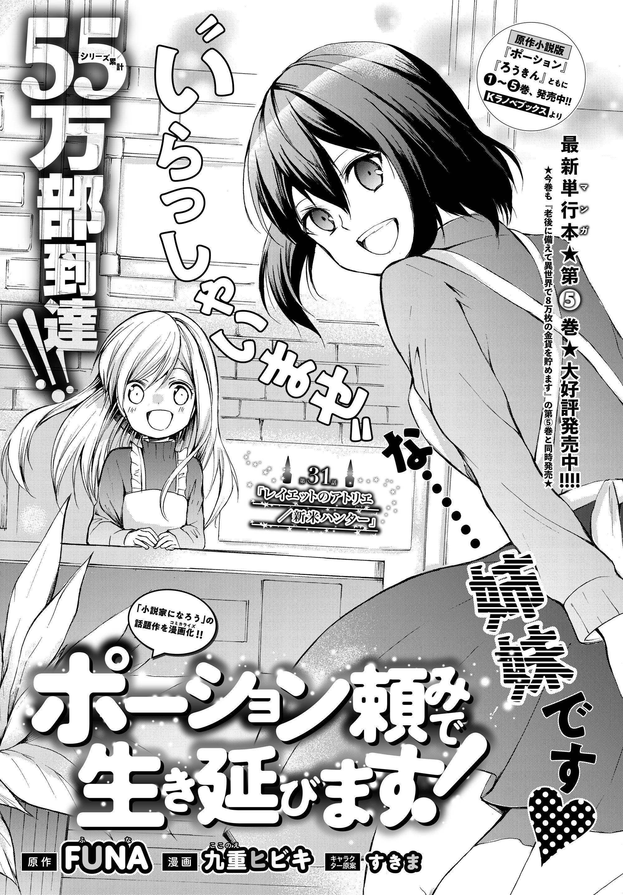 Page 2 of Chapter 31.1