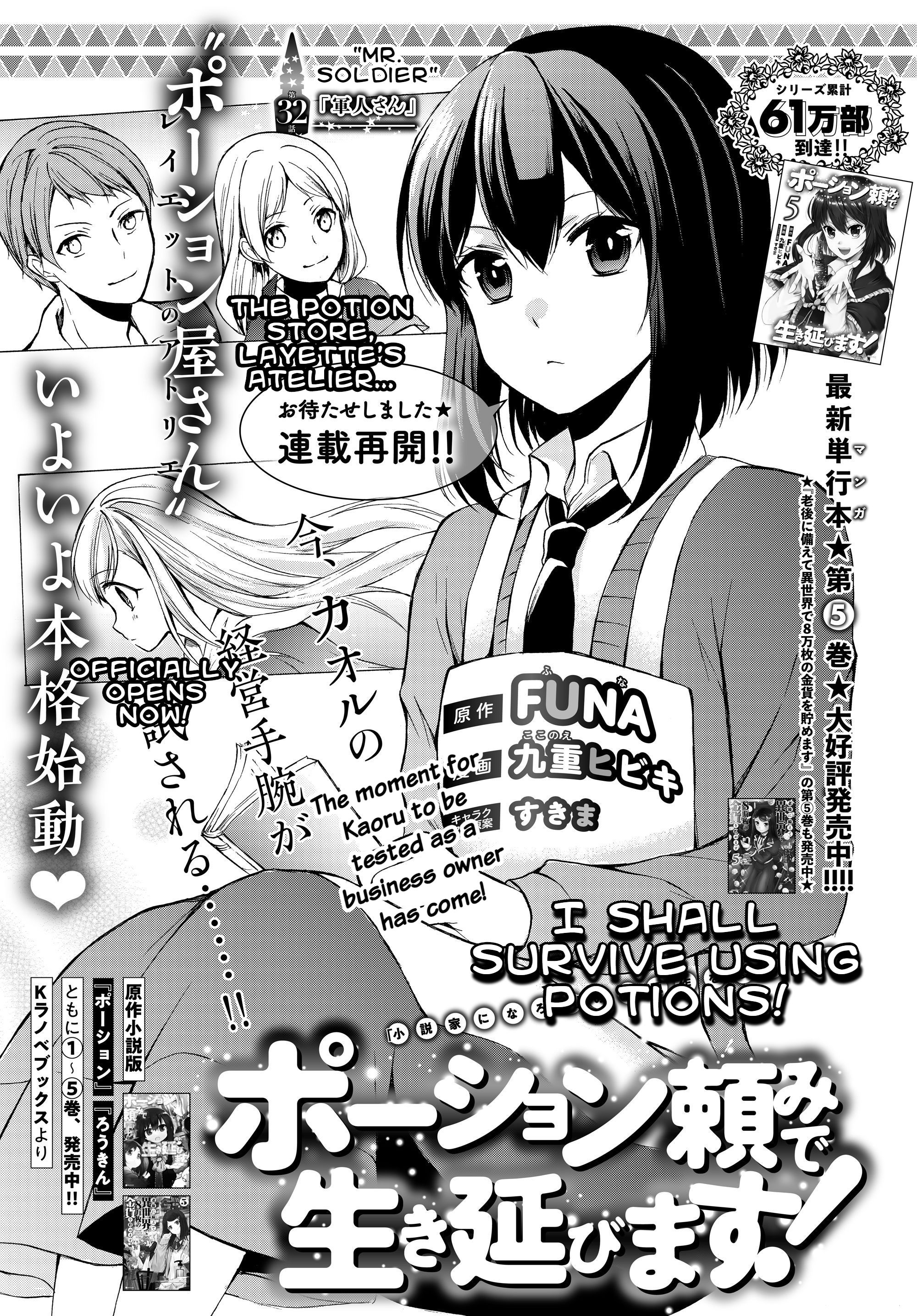 Page 1 of Chapter 32.1