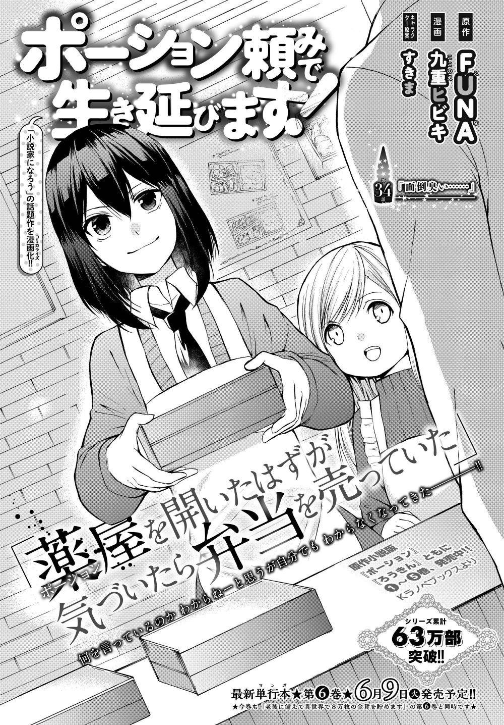 Page 1 of Chapter 34.1