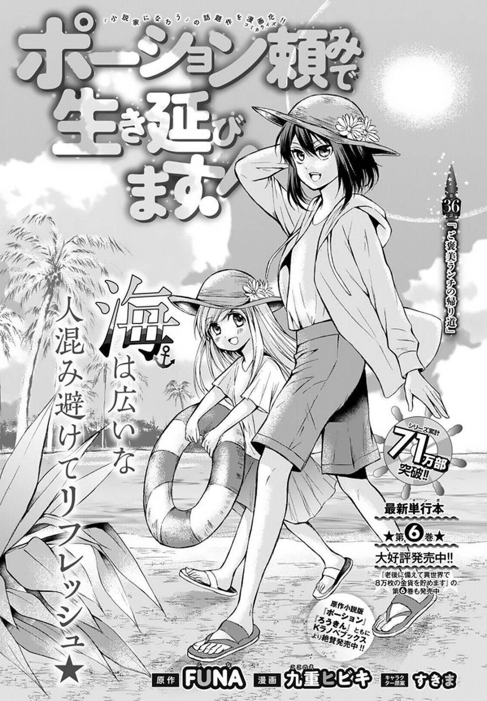 Page 1 of Chapter 36.1