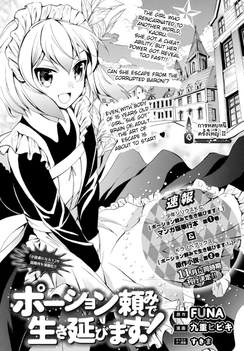 Page 1 of Chapter 4.1