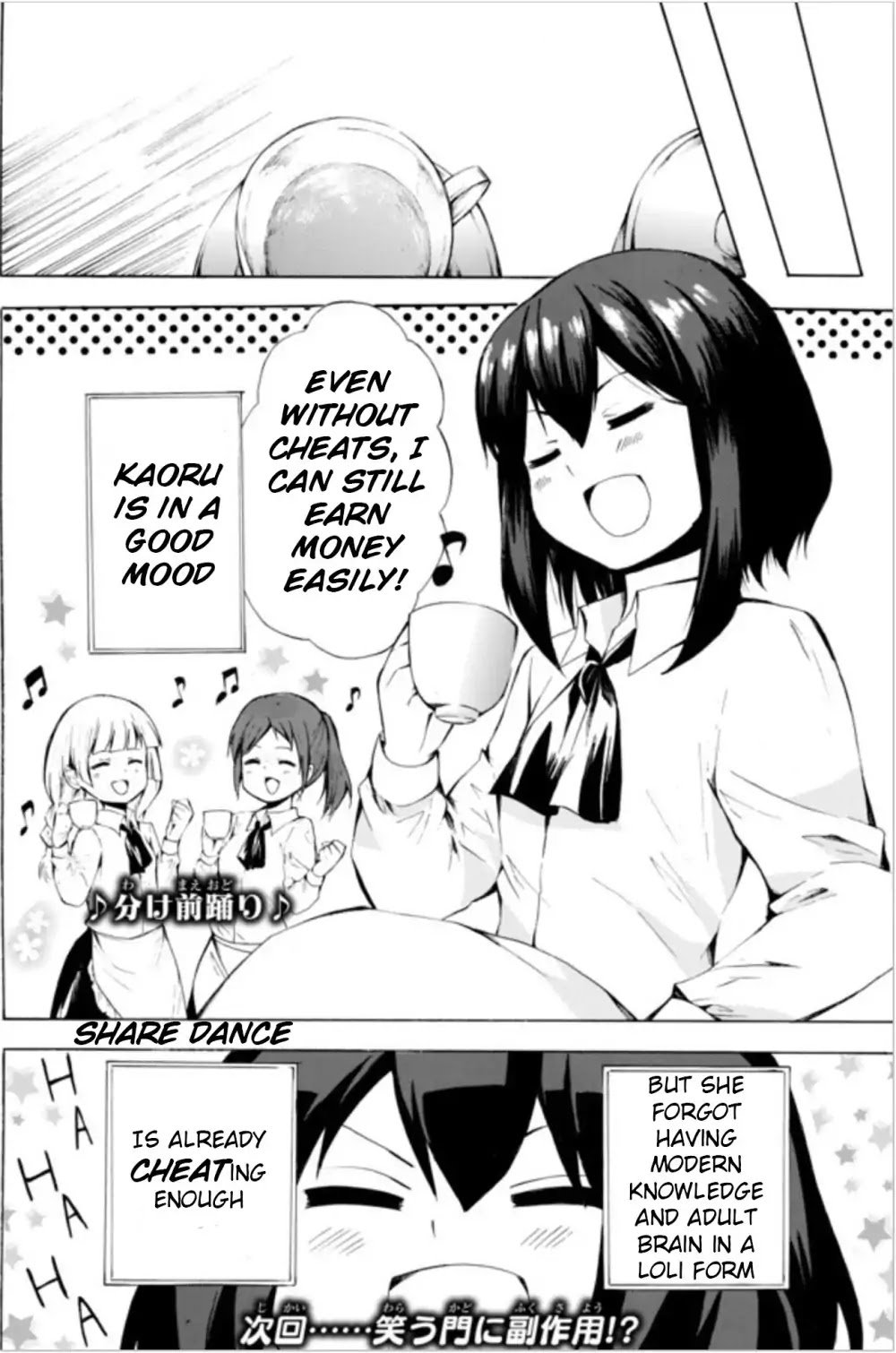 Page 17 of Chapter 7.2