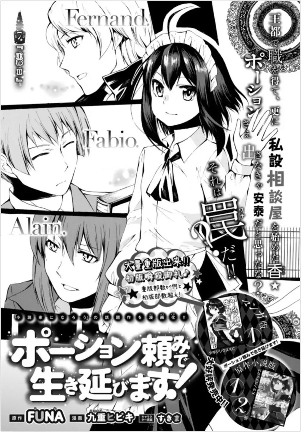 Page 1 of Chapter 7.1