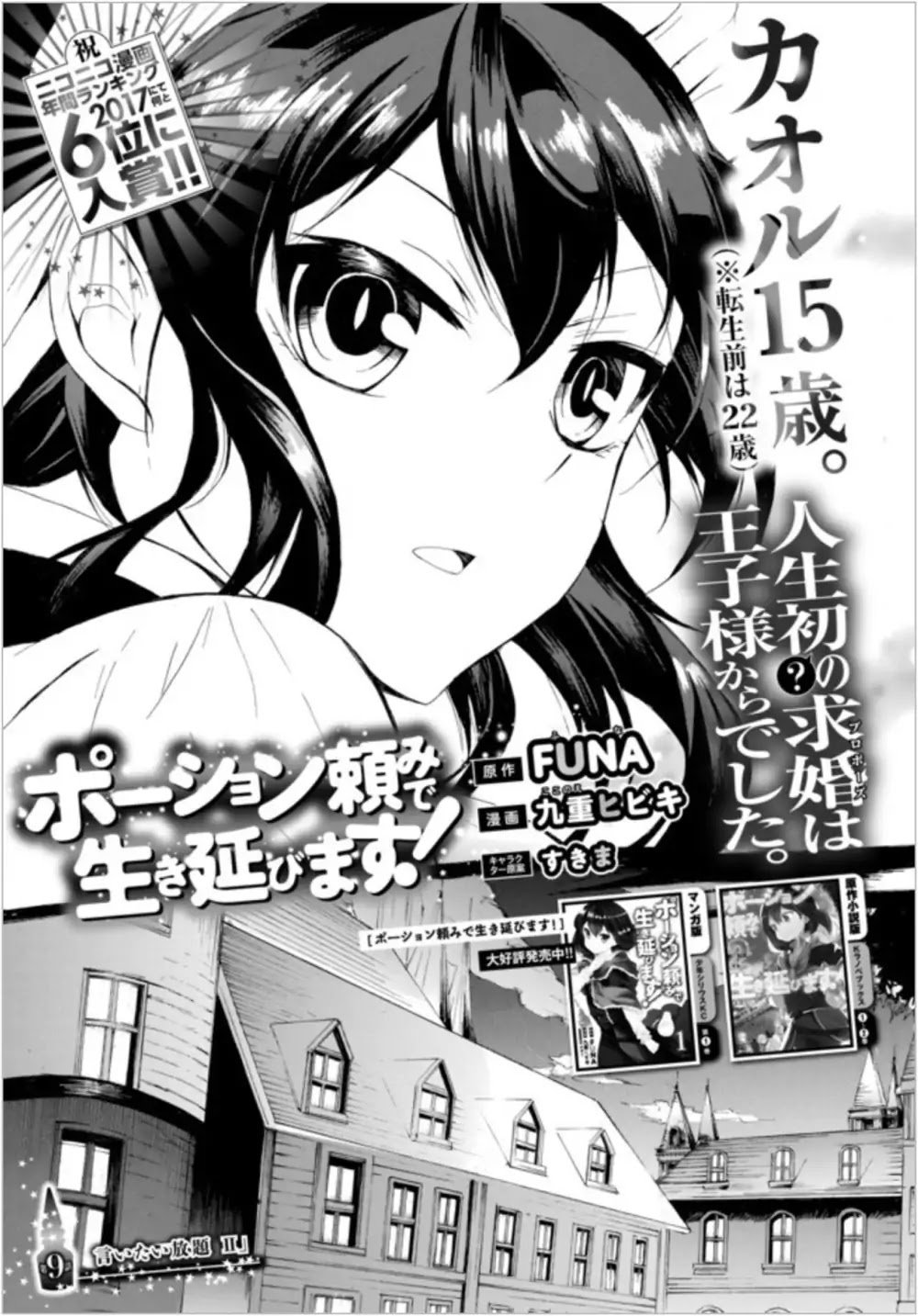 Page 1 of Chapter 9.1