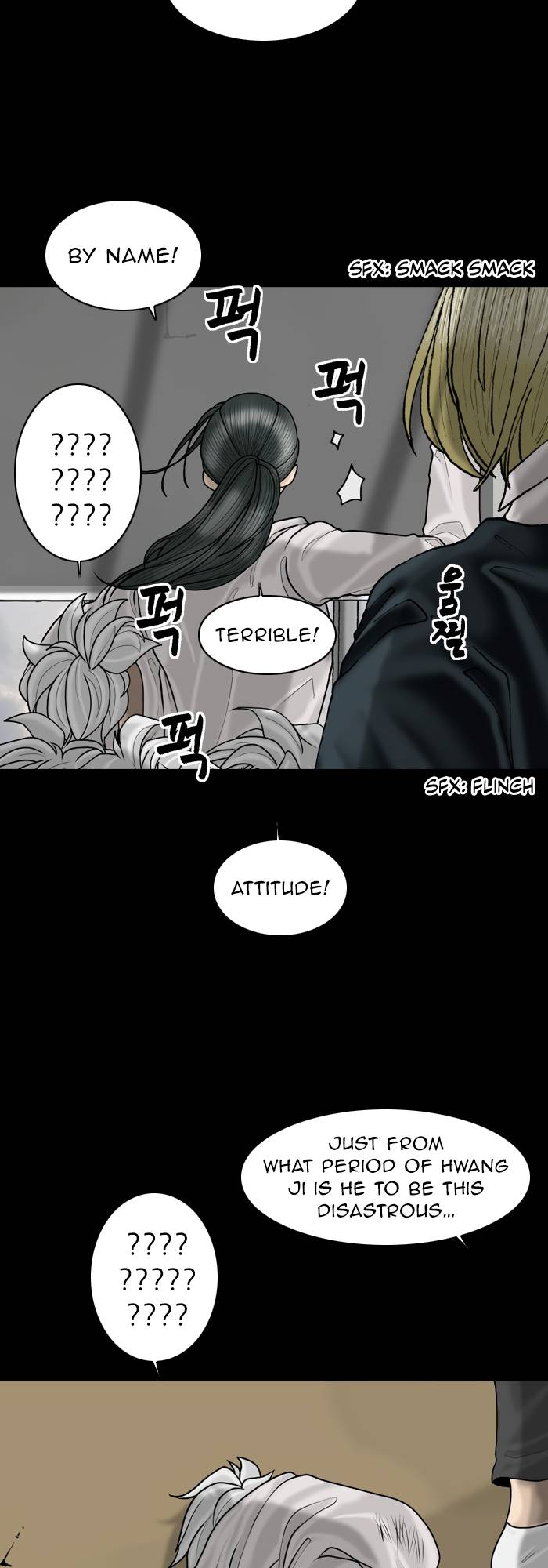Page 28 of Chapter 82
