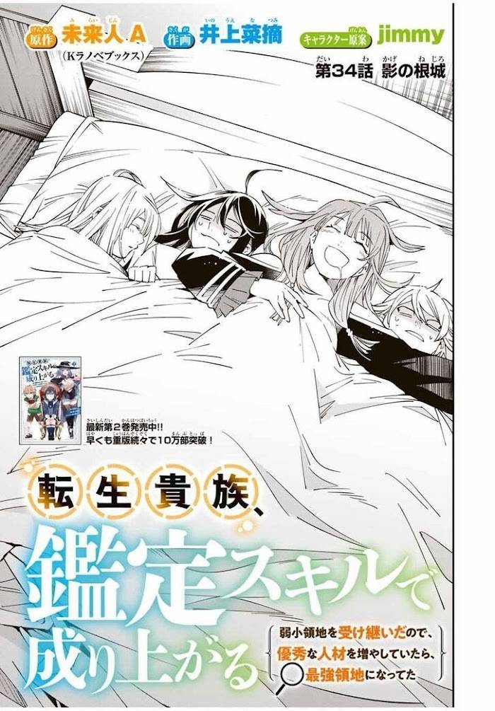 Page 1 of Chapter 34