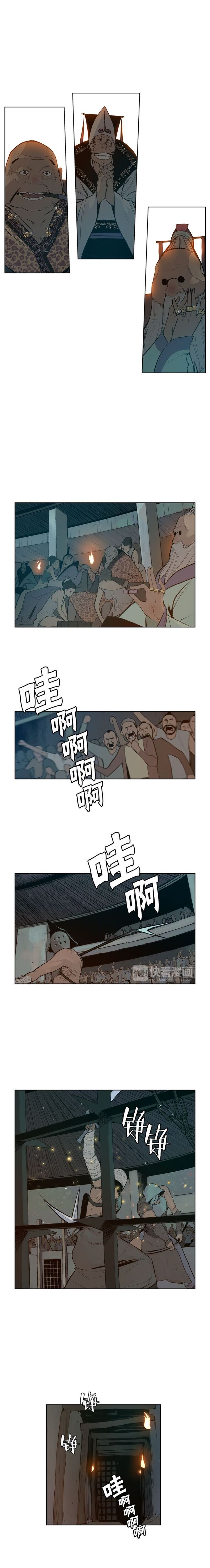 Page 7 of Chapter 11