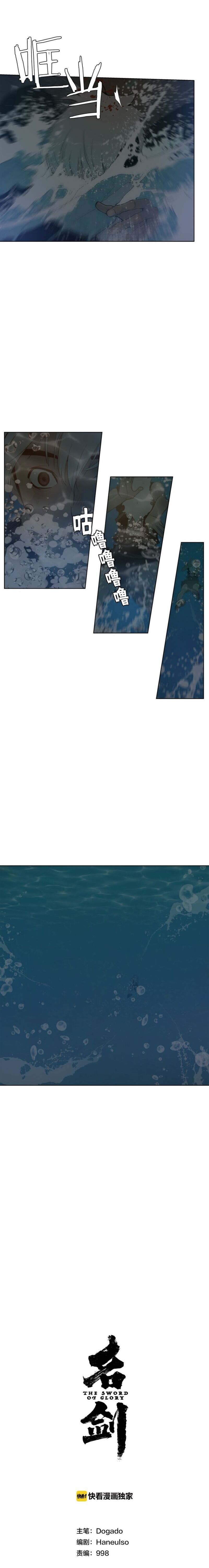 Page 3 of Chapter 33