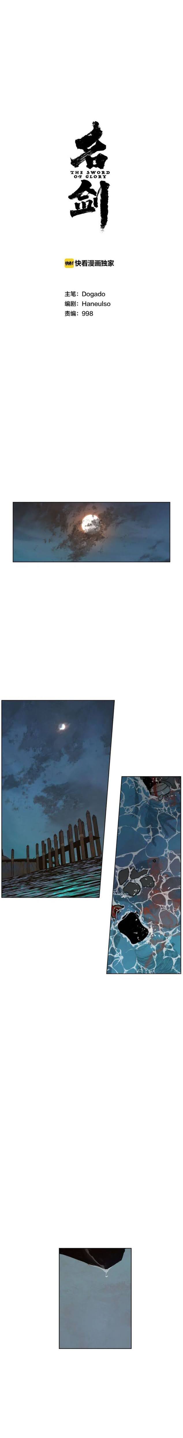 Page 6 of Chapter 48