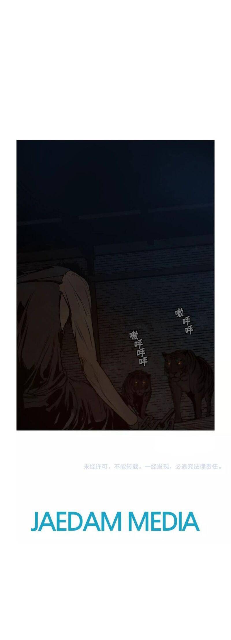 Page 7 of Chapter 58