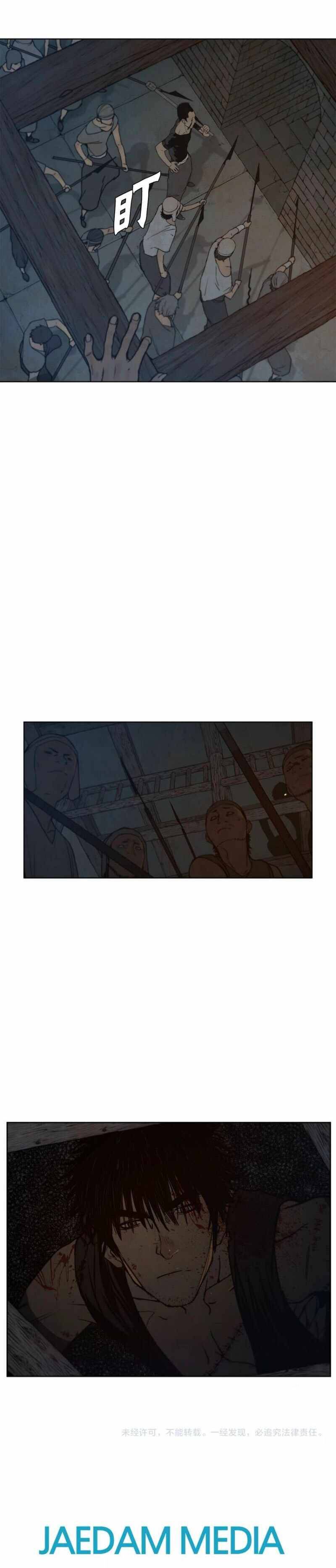 Page 11 of Chapter 59