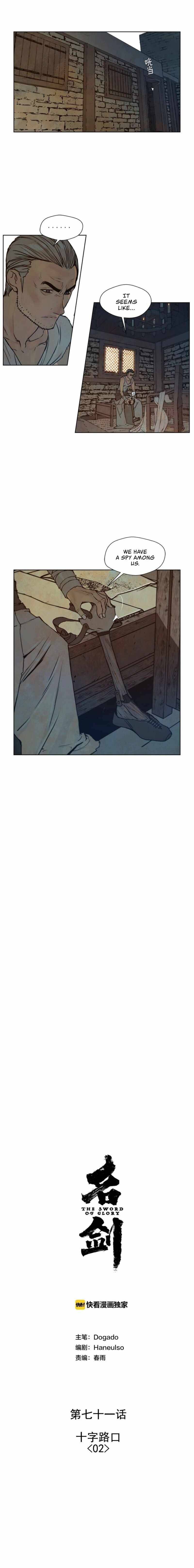 Page 8 of Chapter 71