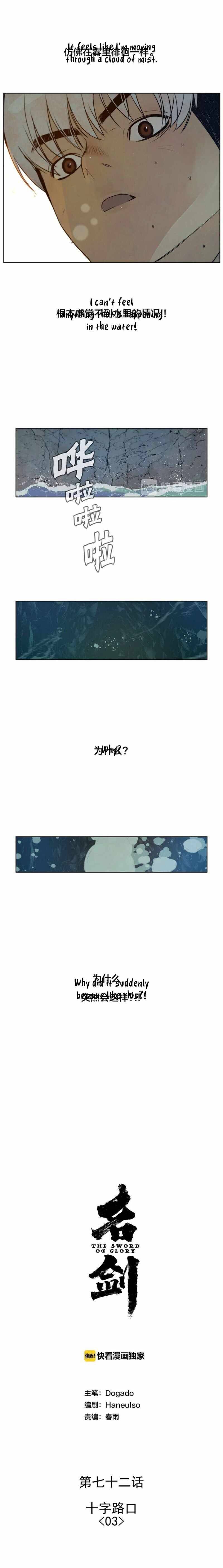 Page 6 of Chapter 72
