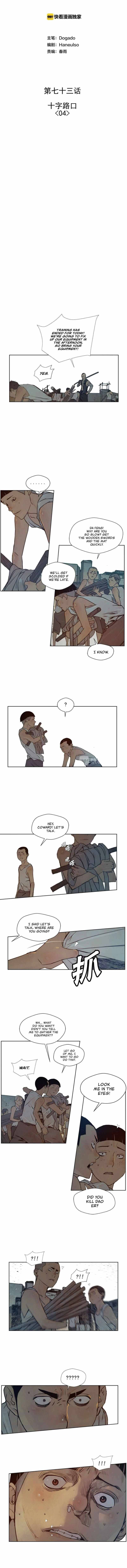 Page 8 of Chapter 73