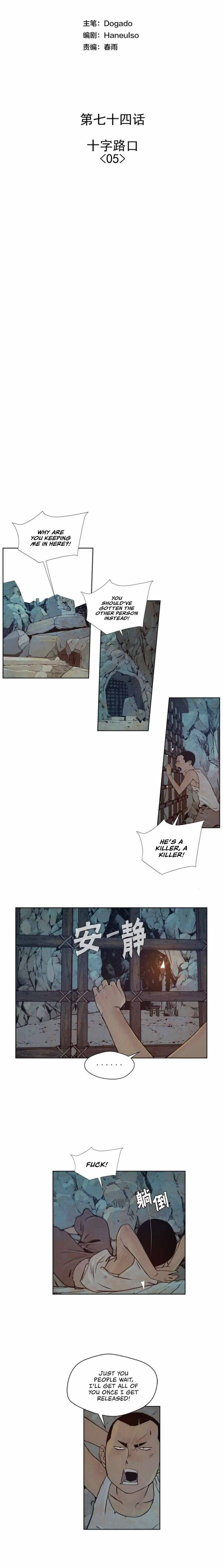 Page 5 of Chapter 74