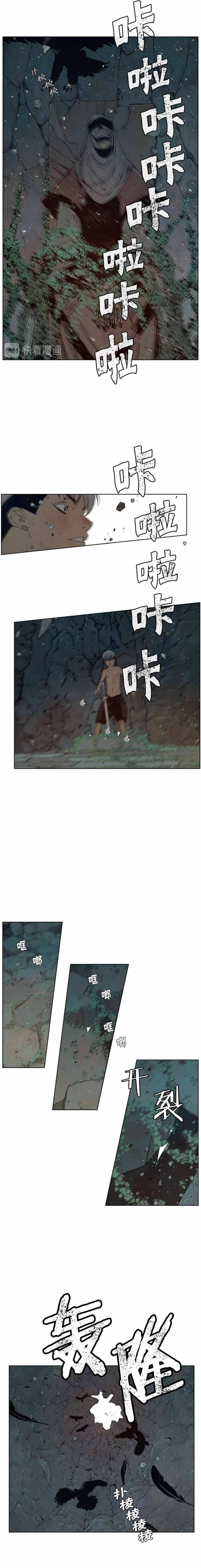 Page 5 of Chapter 80