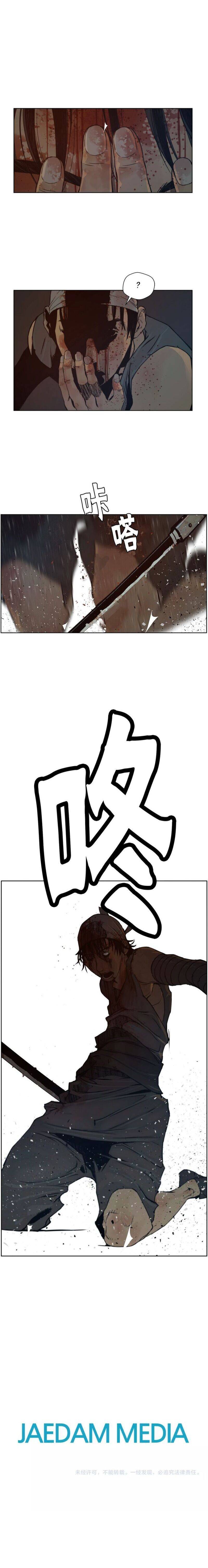 Page 12 of Chapter 82