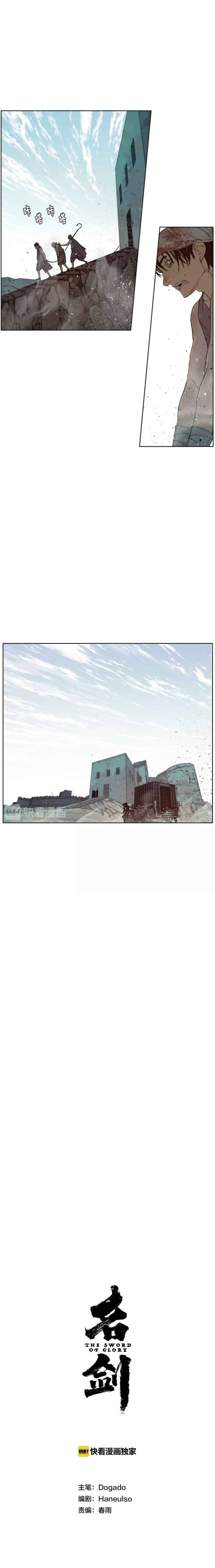 Page 6 of Chapter 84