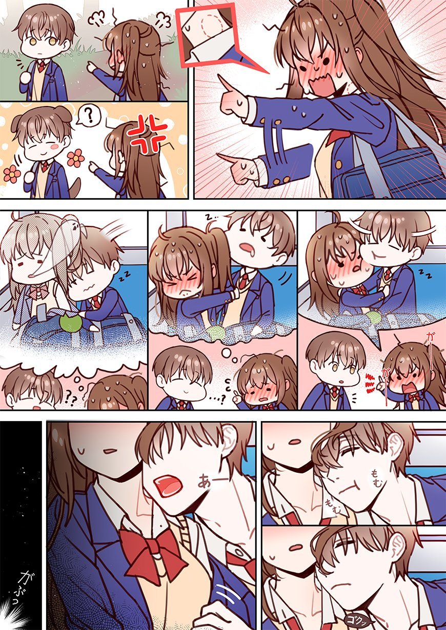 Page 3 of Chapter 2