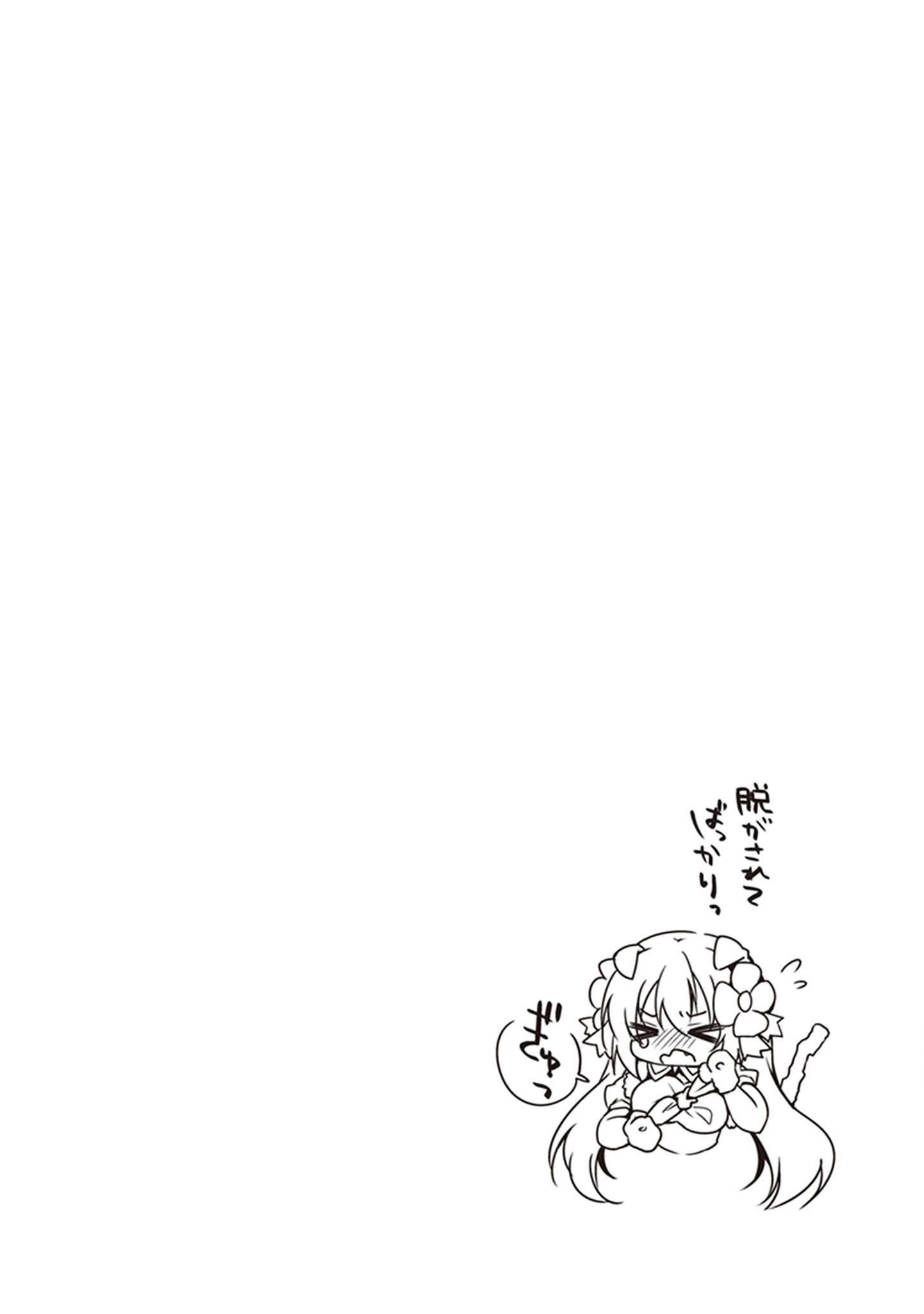Page 21 of Chapter 20