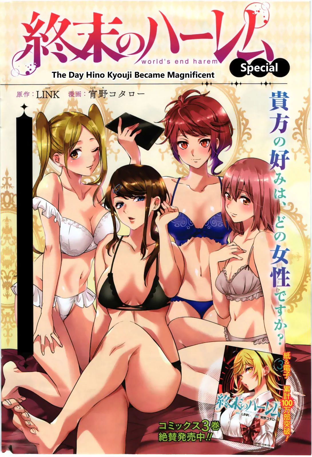 Page 1 of Chapter 24.3