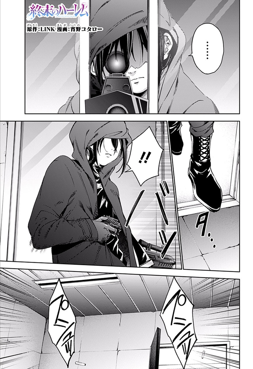 Page 1 of Chapter 34