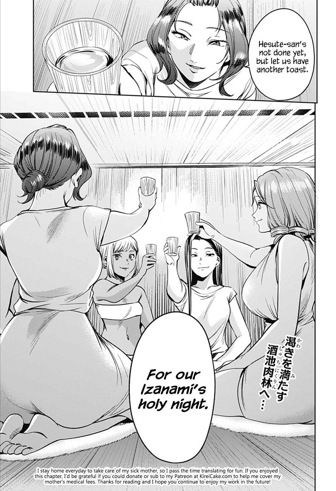 Page 23 of Chapter 56