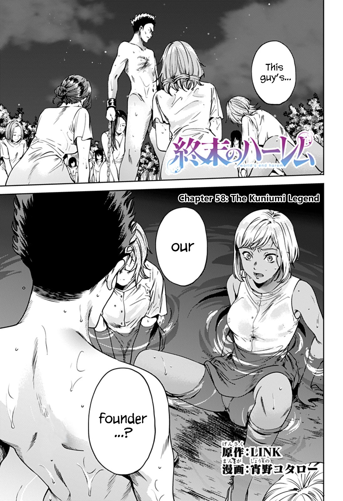 Page 1 of Chapter 58