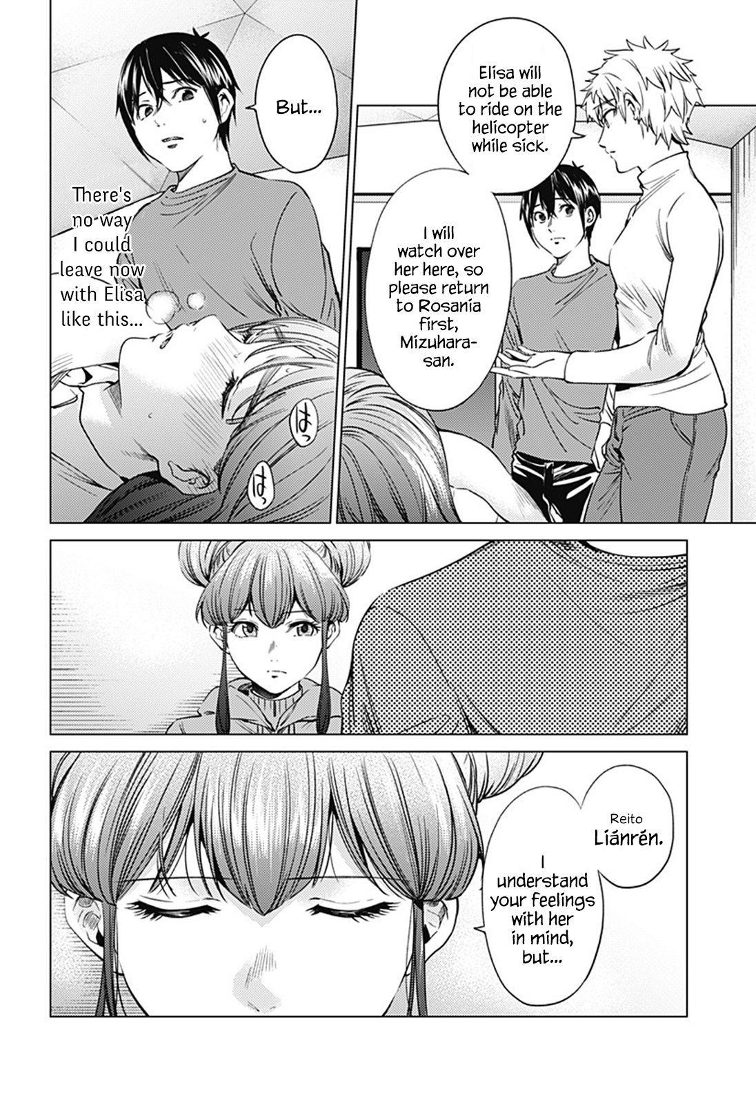 Page 8 of Chapter 75