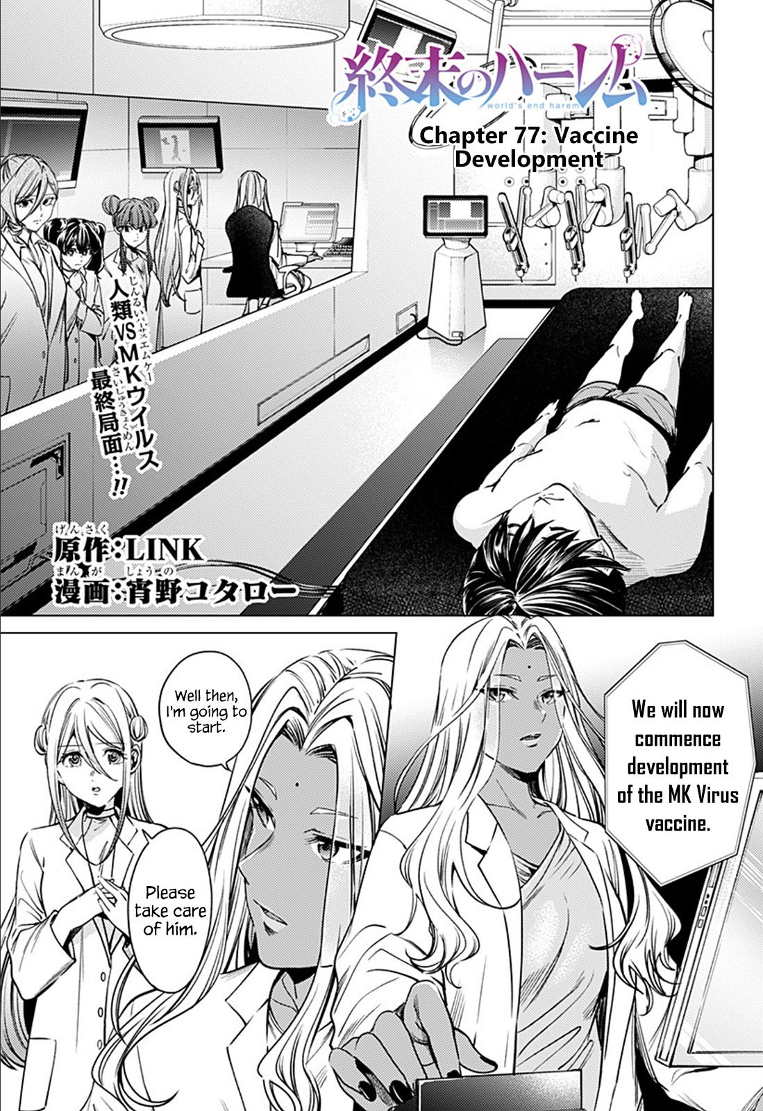 Page 1 of Chapter 77